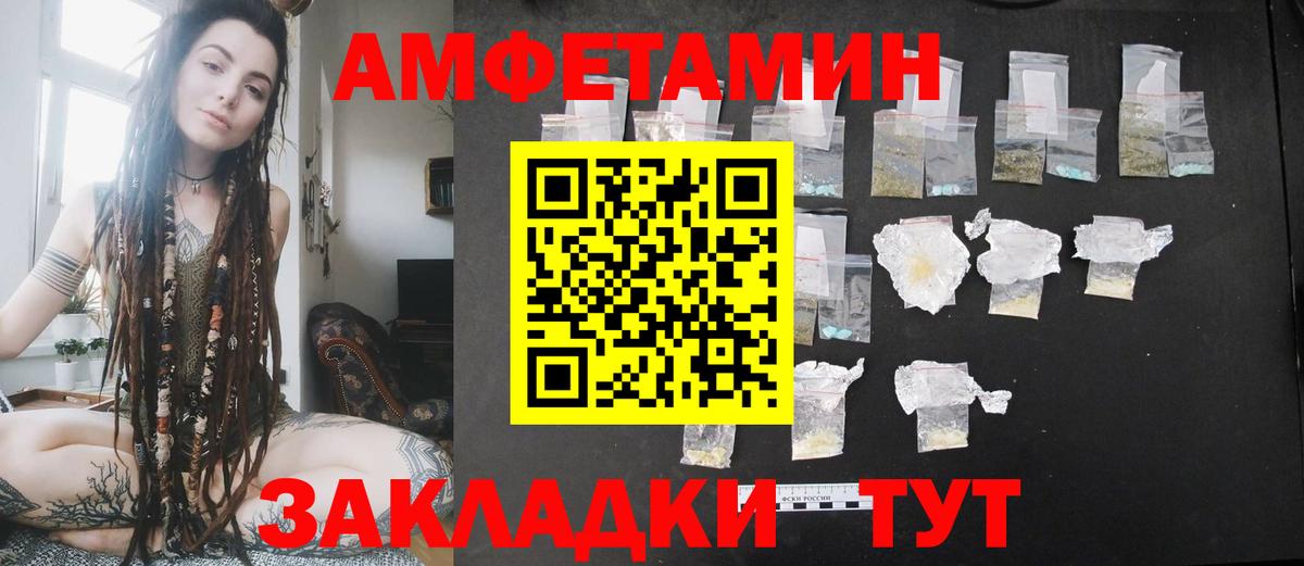 АМФЕТАМИН  Амфетамин 98%  Вход с VPN  Подольск 