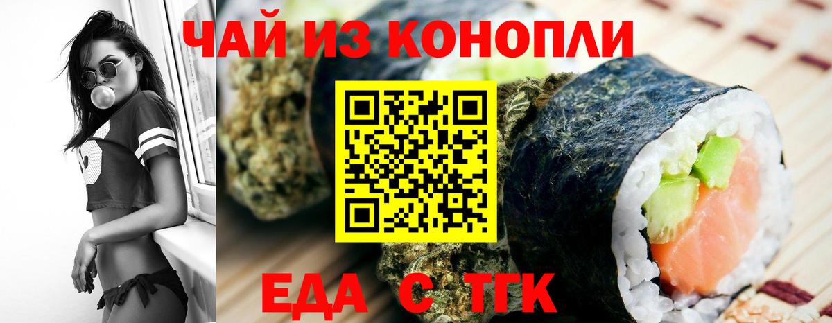 Печенье с ТГК конопля  Вход с VPN  Подольск 