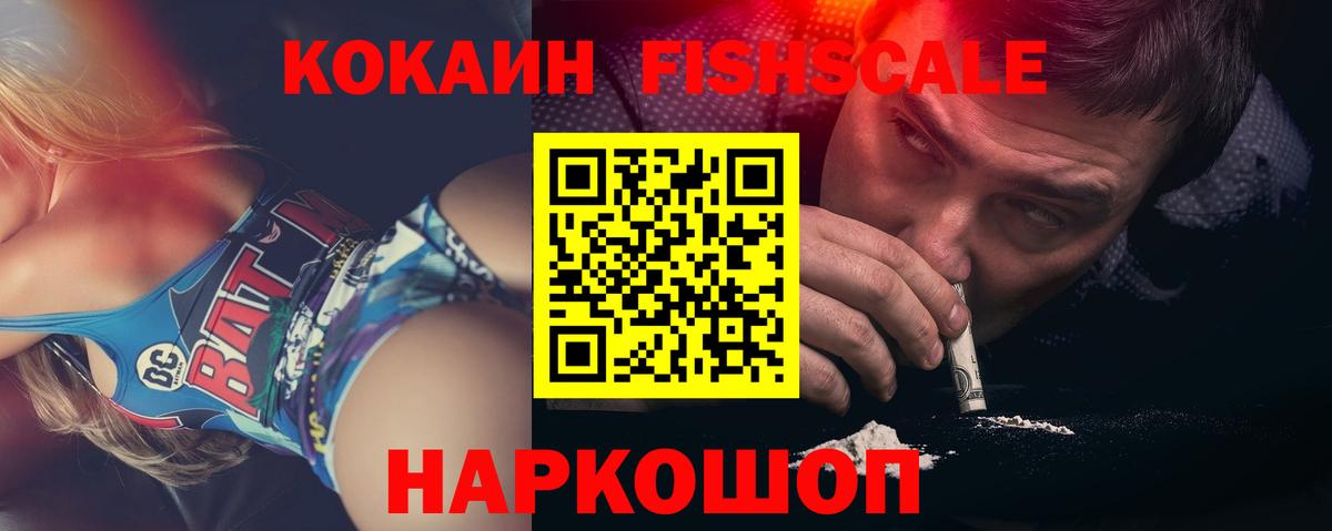 КОКАИН Эквадор  COCAIN VHQ  Вход с VPN  Подольск 