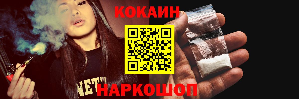 КОКАИН VHQ Подольск