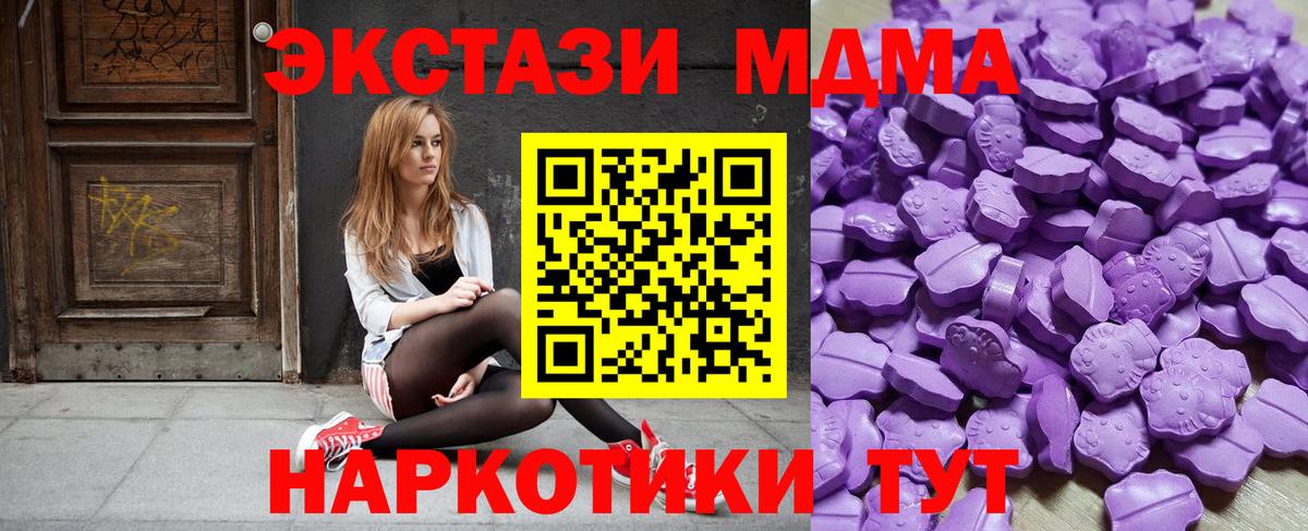 ЭКСТАЗИ 280мг Подольск