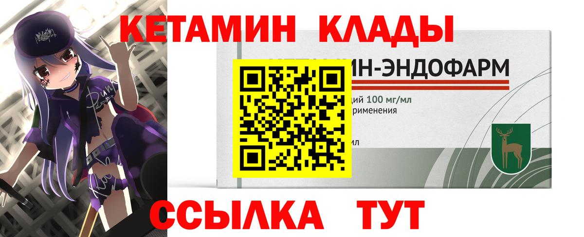 Кетамин ketamine  Вход с VPN  Подольск 