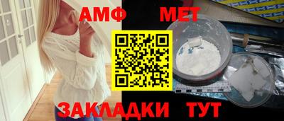амф Ставрополь