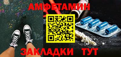 амф Ставрополь