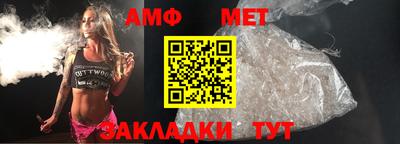 амф Ставрополь