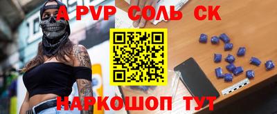 амф Ставрополь