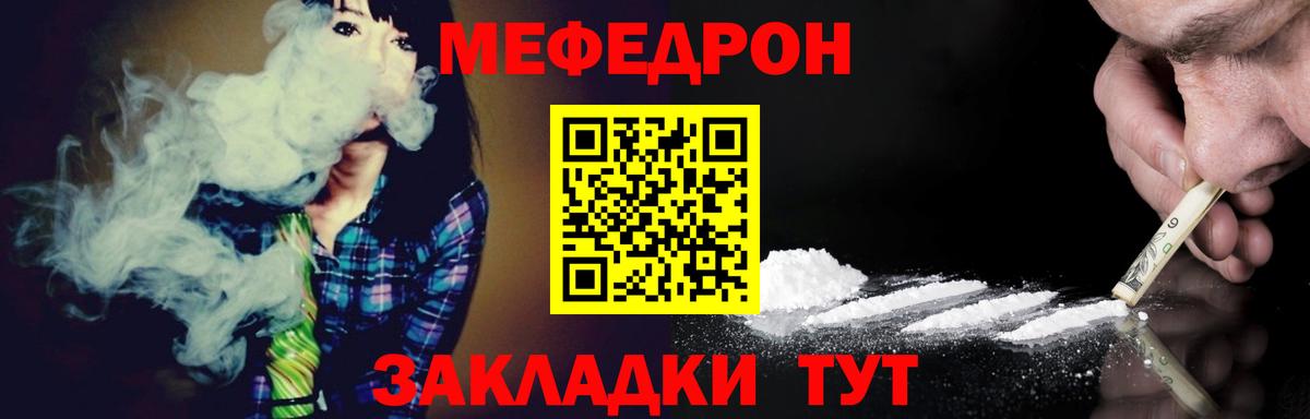 где найти   МЕФ мука  Вход с VPN  Мефедрон кристаллы  Подольск 