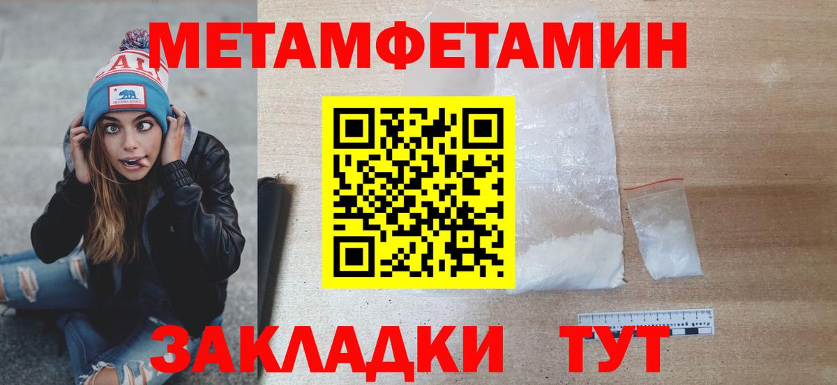 Подольск  МЕТАМФЕТАМИН кристалл  МЕТАМФЕТАМИН кристалл  Вход с VPN 