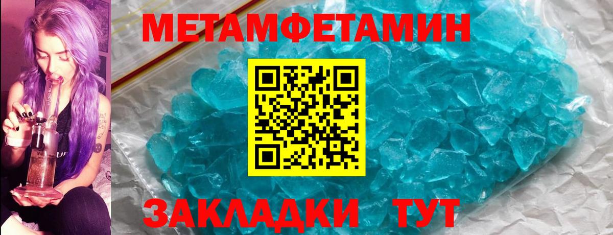 Метамфетамин винт Подольск