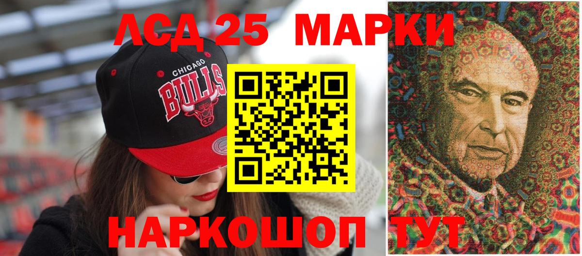 Марки NBOMe 1500мкг Подольск