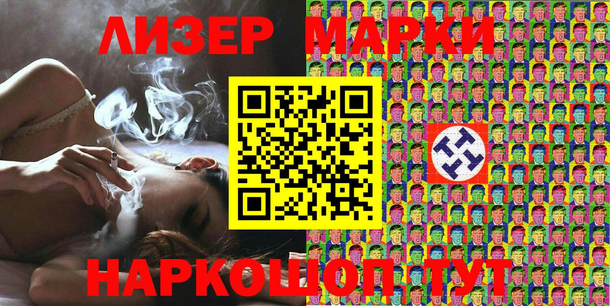 Марки 25I-NBOMe  Марки 25I-NBOMe 1,5мг  Вход с VPN  Марки 25I-NBOMe 1,5мг  Подольск 