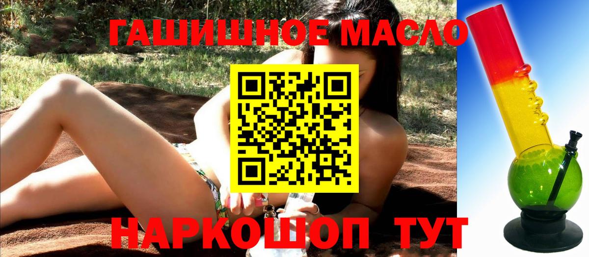 Дистиллят ТГК THC oil Подольск