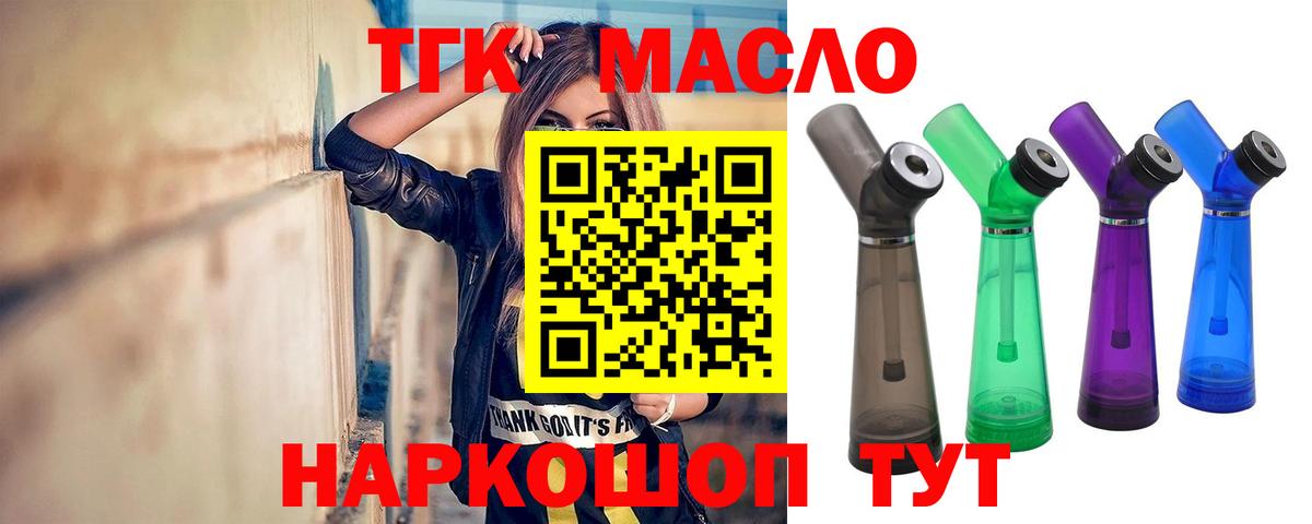 Дистиллят ТГК жижа  Дистиллят ТГК гашишное масло  Подольск  Вход с VPN 